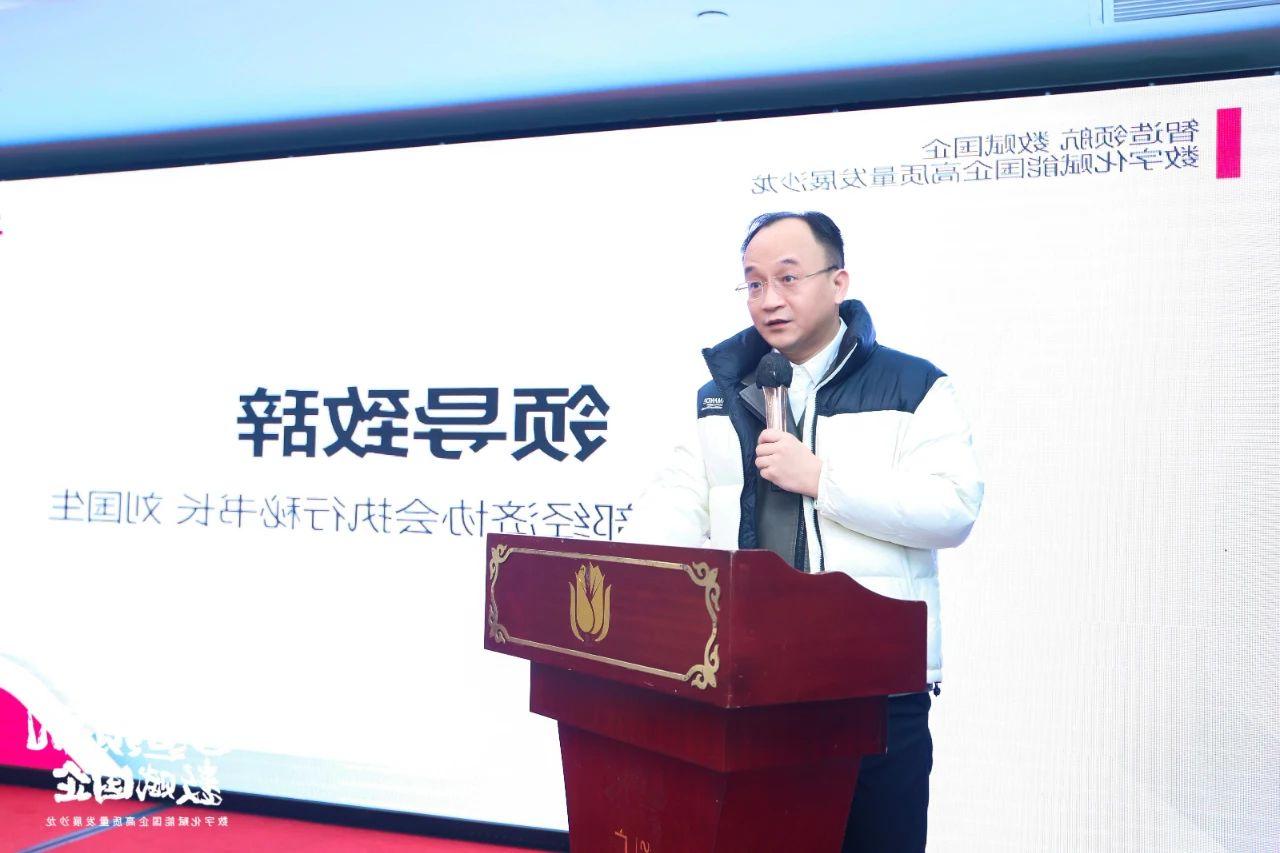 <a href='http://yjd0.qianzaisc.com/'>伟德游戏官方网页版登录</a>首场“智造领航 数赋国企—数字化赋能国企高质量发展沙龙” 圆满举行